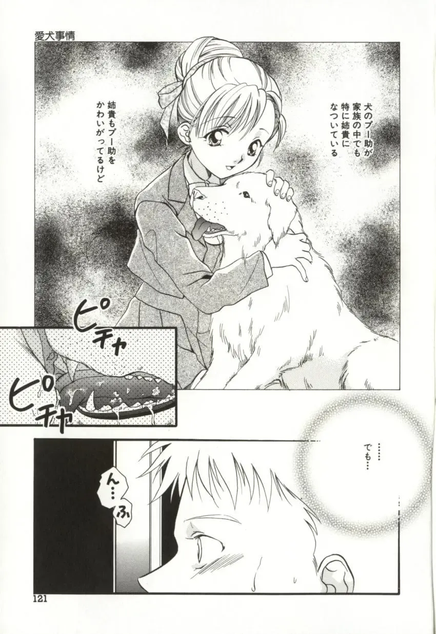 [Sugou Hiroyuki] Aiyoku Club Fhentai - Page 121