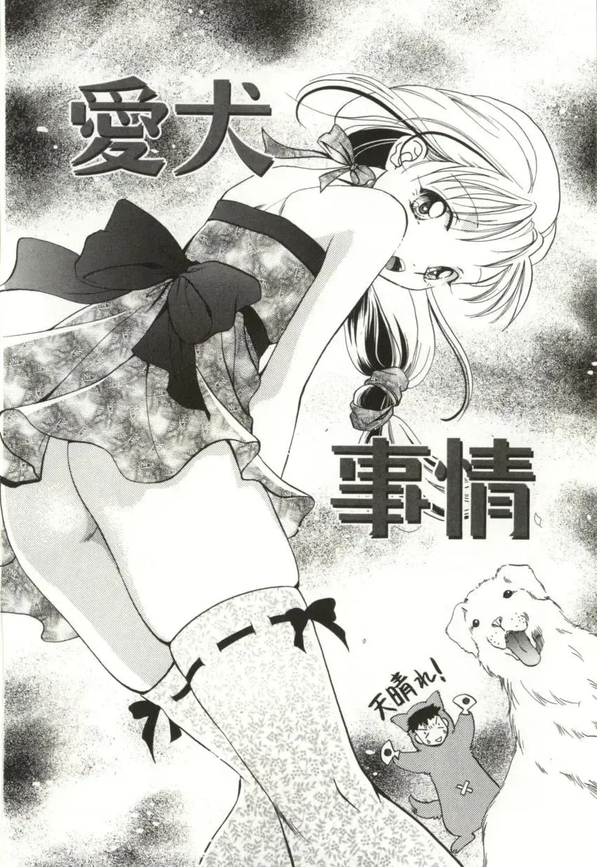 [Sugou Hiroyuki] Aiyoku Club Fhentai - Page 122