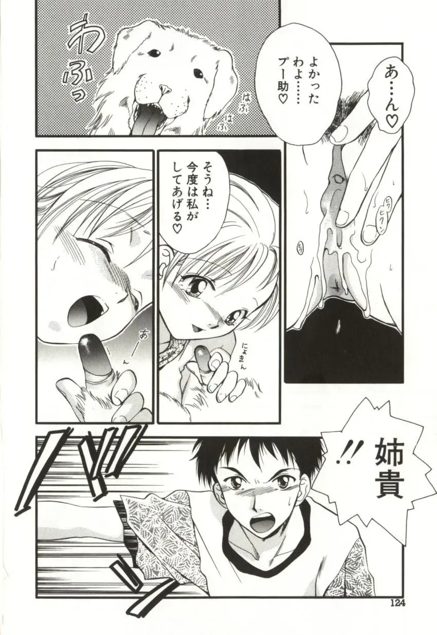 [Sugou Hiroyuki] Aiyoku Club Fhentai - Page 124