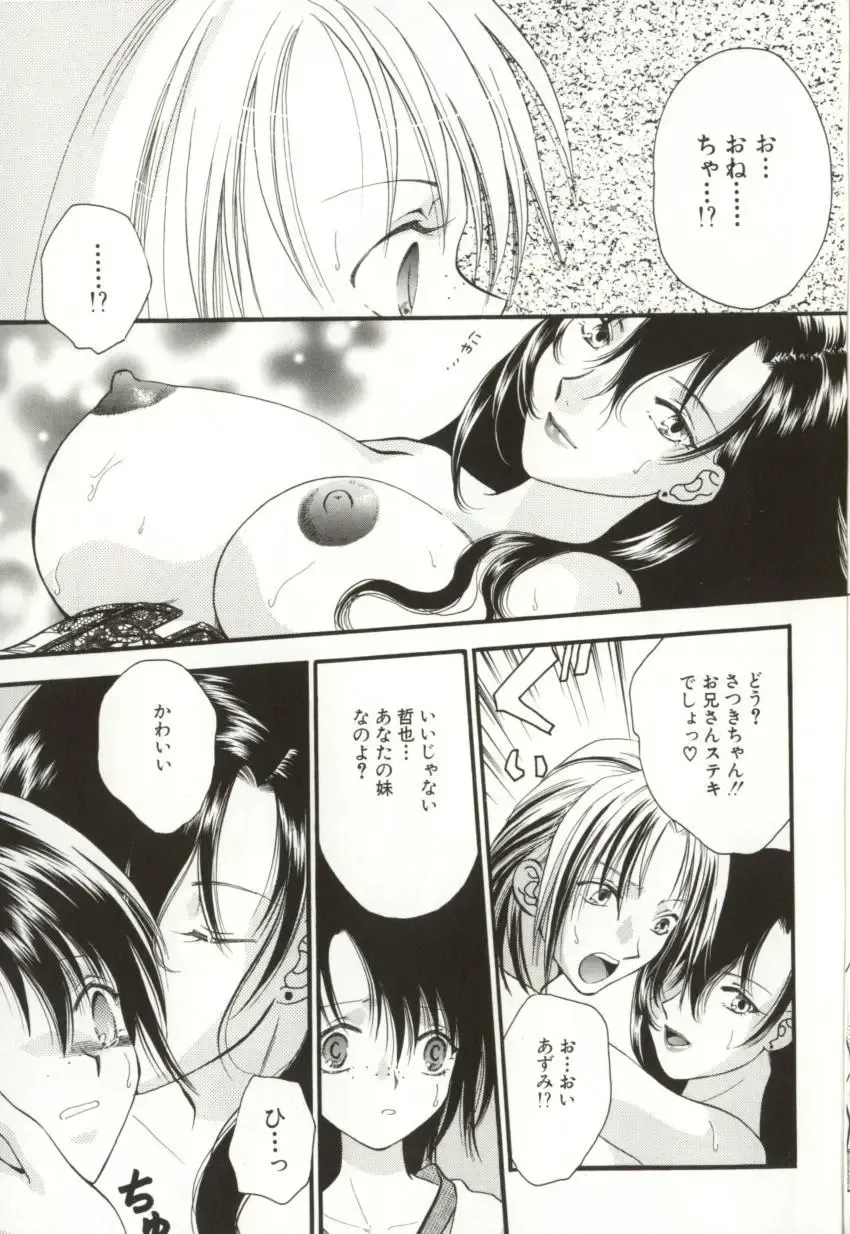 [Sugou Hiroyuki] Aiyoku Club Fhentai - Page 13