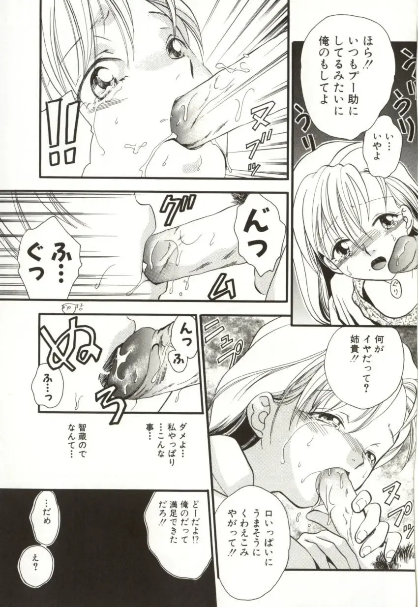 [Sugou Hiroyuki] Aiyoku Club Fhentai - Page 135