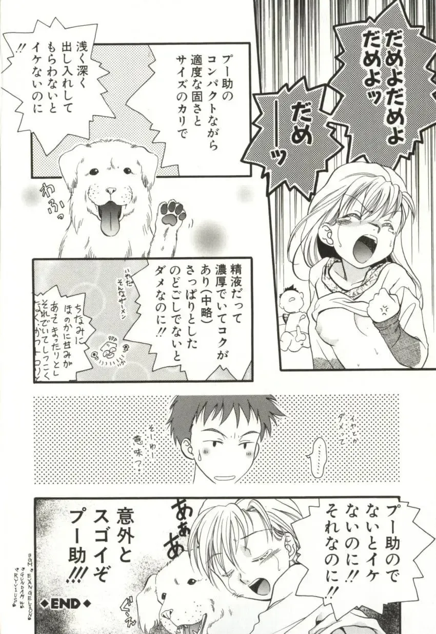 [Sugou Hiroyuki] Aiyoku Club Fhentai - Page 136