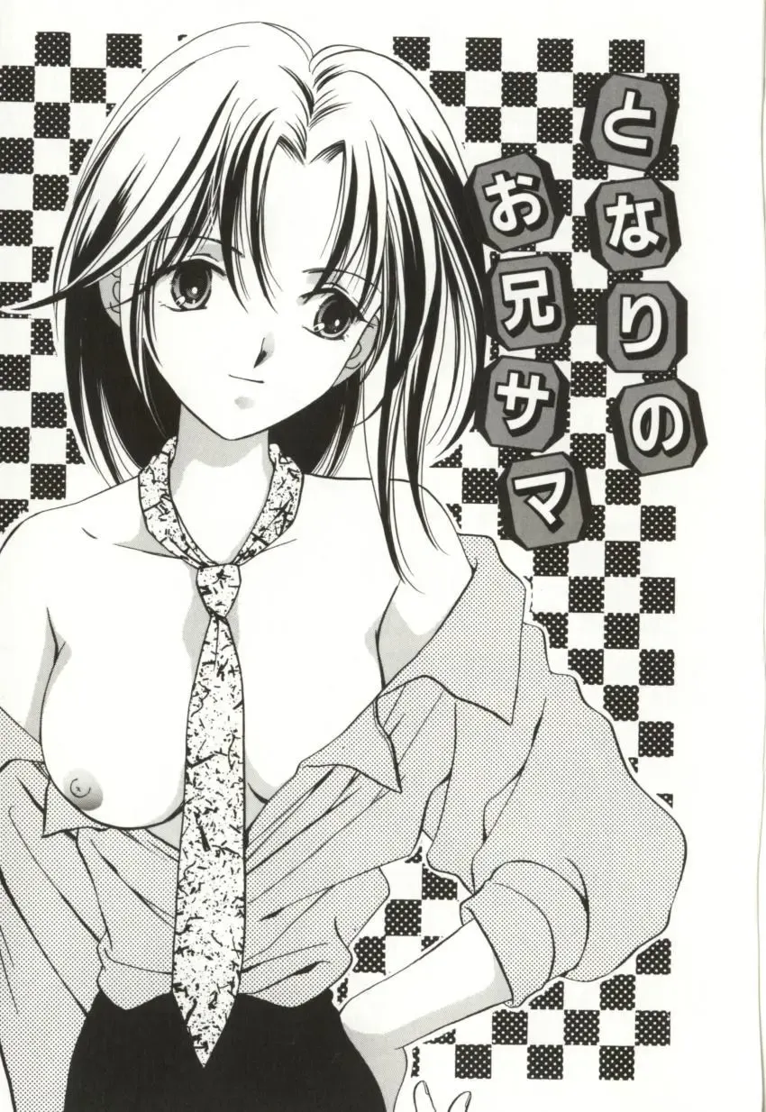 [Sugou Hiroyuki] Aiyoku Club Fhentai - Page 137