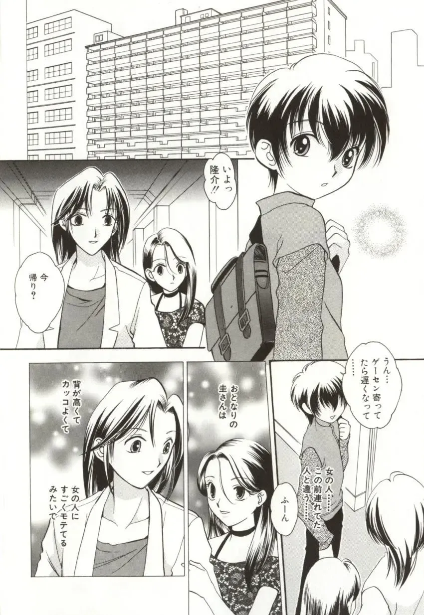 [Sugou Hiroyuki] Aiyoku Club Fhentai - Page 138