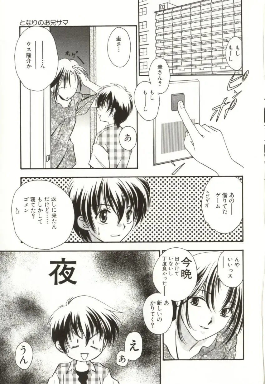 [Sugou Hiroyuki] Aiyoku Club Fhentai - Page 141