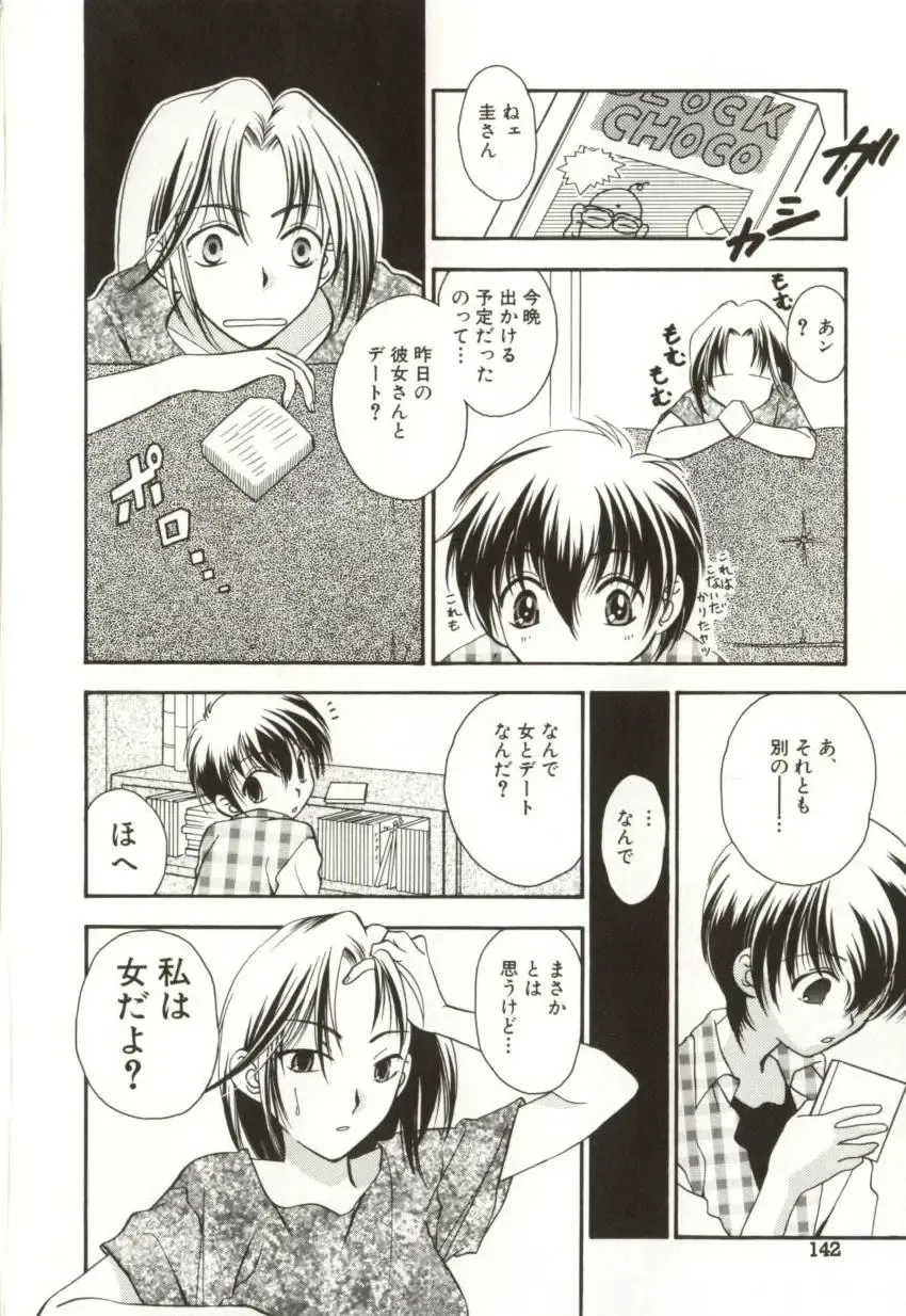 [Sugou Hiroyuki] Aiyoku Club Fhentai - Page 142