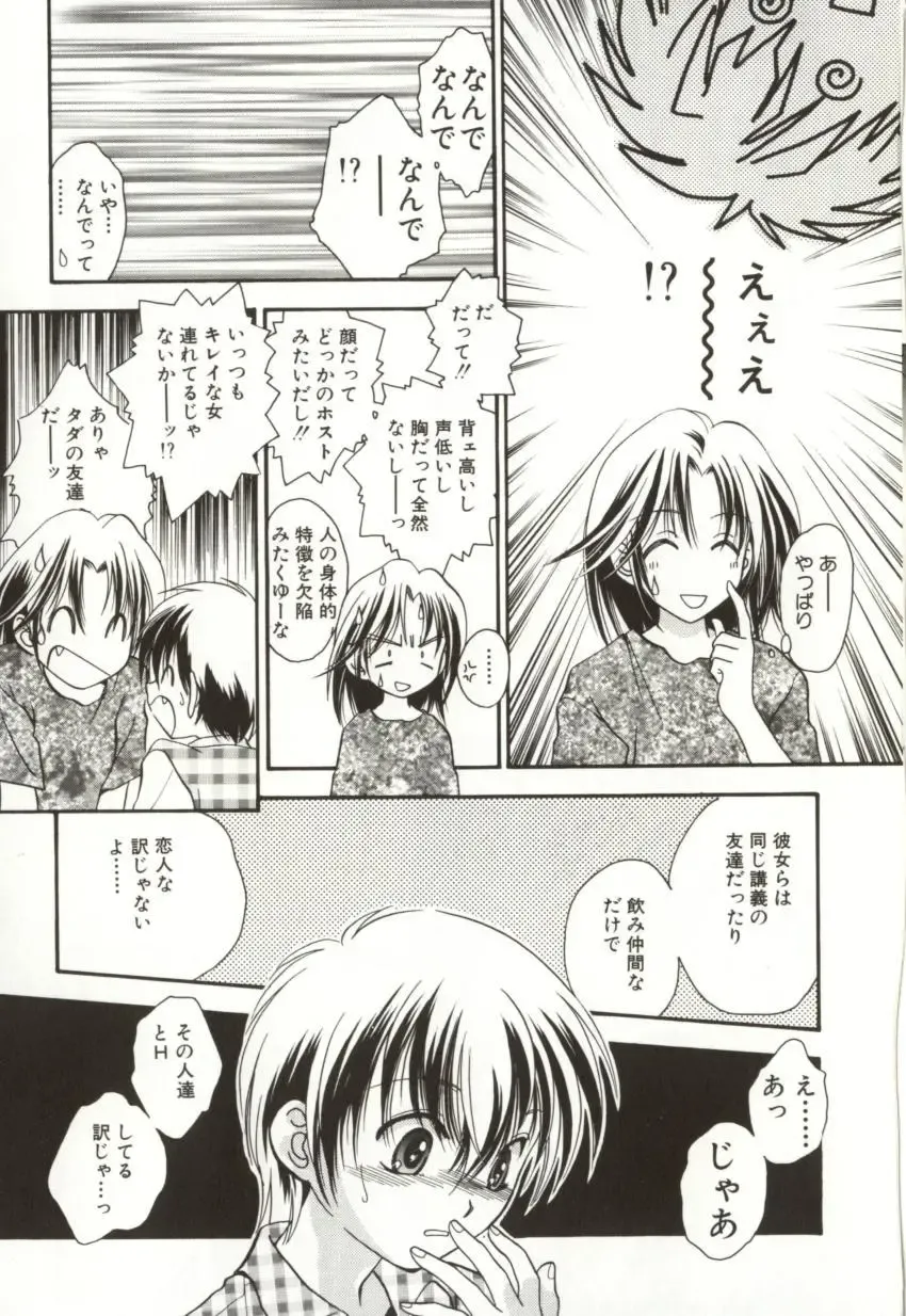 [Sugou Hiroyuki] Aiyoku Club Fhentai - Page 143