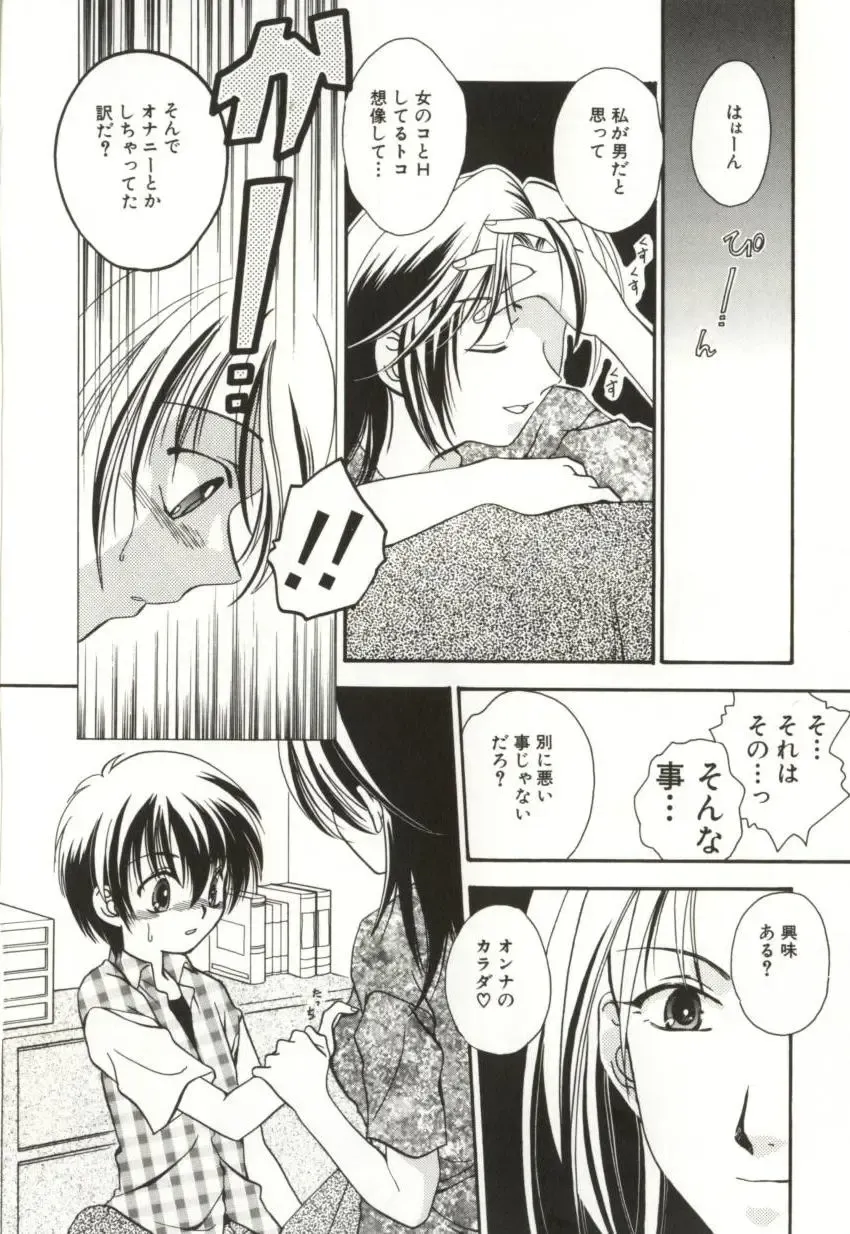 [Sugou Hiroyuki] Aiyoku Club Fhentai - Page 144