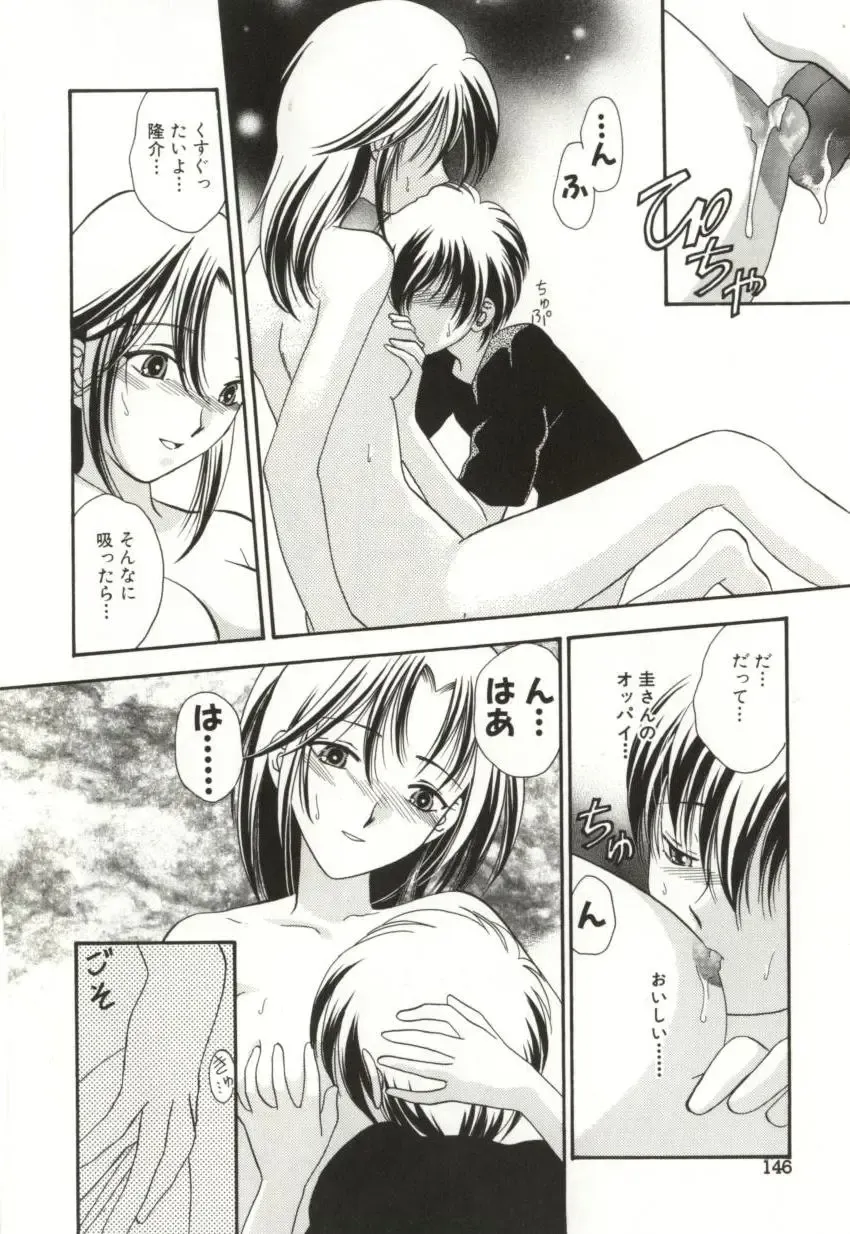 [Sugou Hiroyuki] Aiyoku Club Fhentai - Page 146