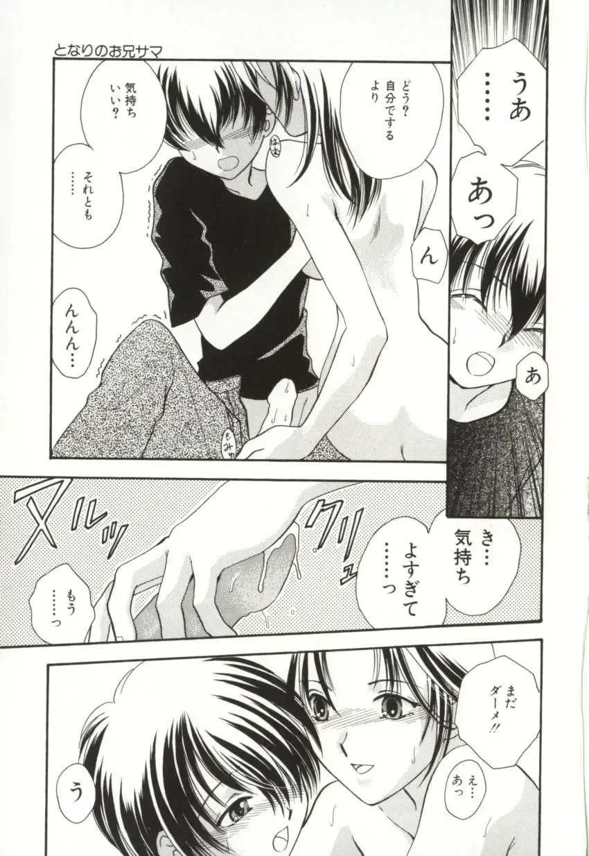 [Sugou Hiroyuki] Aiyoku Club Fhentai - Page 147