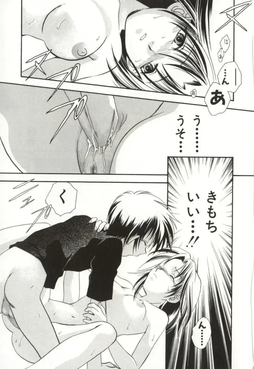 [Sugou Hiroyuki] Aiyoku Club Fhentai - Page 149