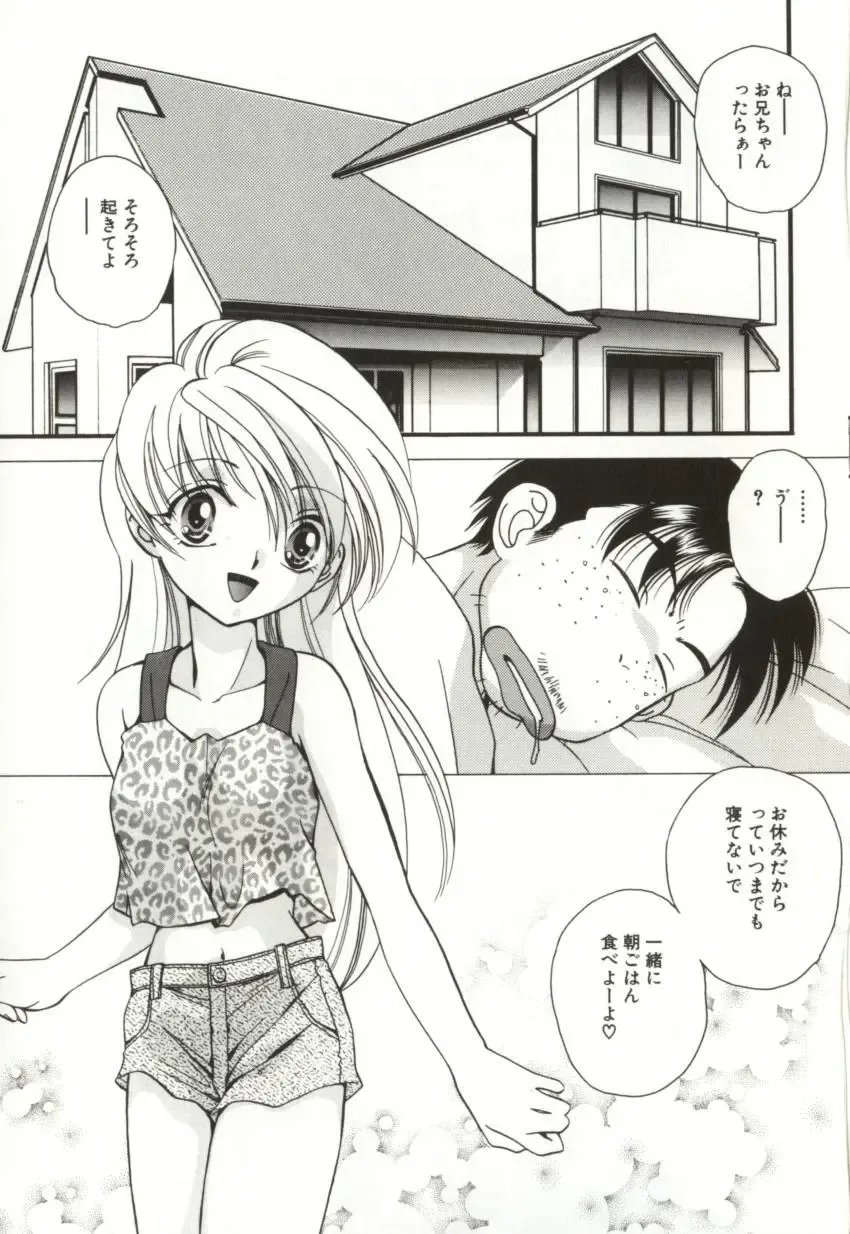 [Sugou Hiroyuki] Aiyoku Club Fhentai - Page 153