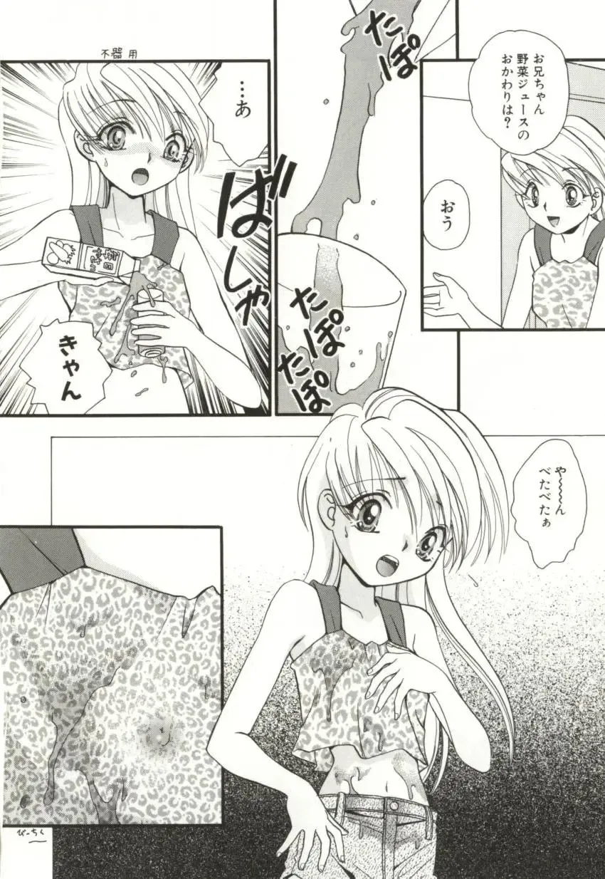 [Sugou Hiroyuki] Aiyoku Club Fhentai - Page 156