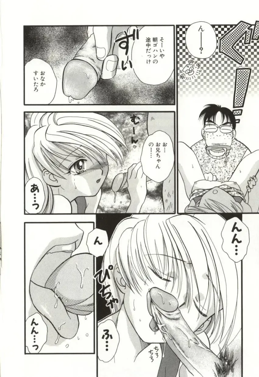 [Sugou Hiroyuki] Aiyoku Club Fhentai - Page 162