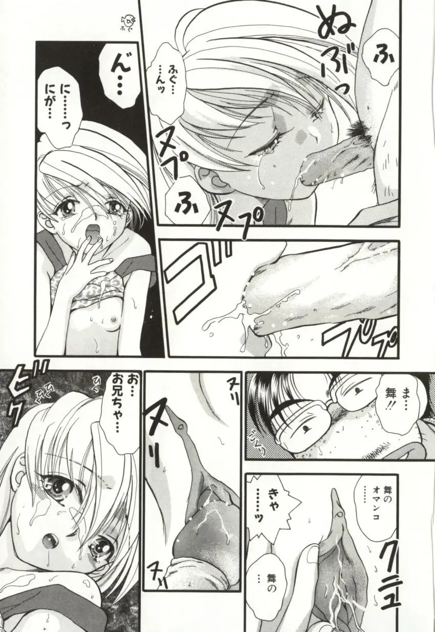 [Sugou Hiroyuki] Aiyoku Club Fhentai - Page 163