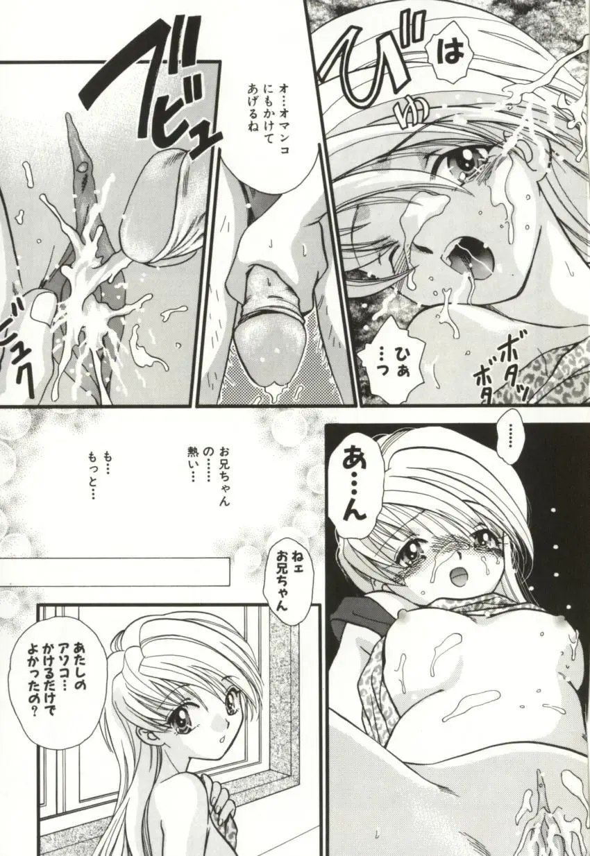 [Sugou Hiroyuki] Aiyoku Club Fhentai - Page 167