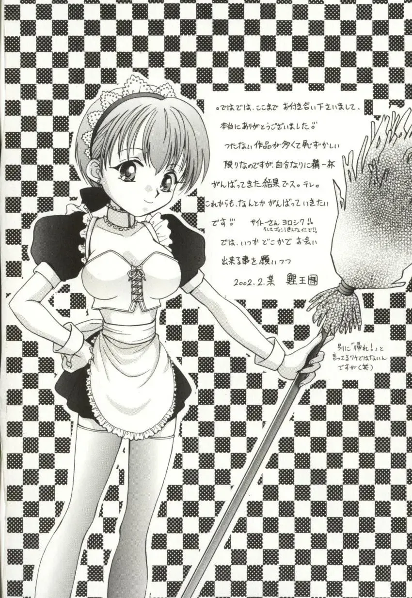 [Sugou Hiroyuki] Aiyoku Club Fhentai - Page 170