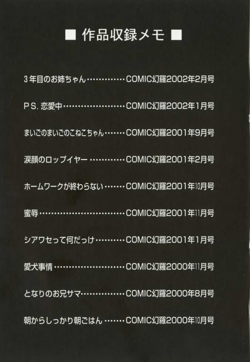 [Sugou Hiroyuki] Aiyoku Club Fhentai - Page 171