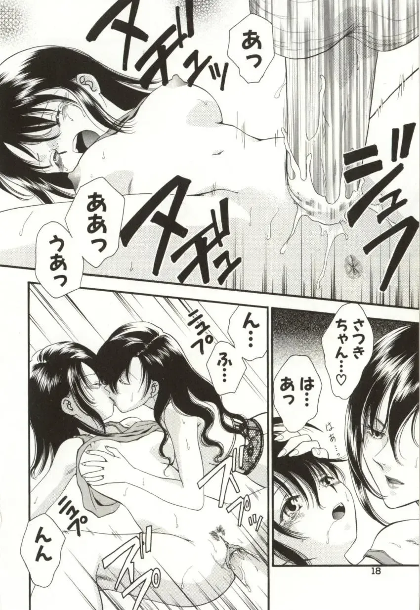 [Sugou Hiroyuki] Aiyoku Club Fhentai - Page 18