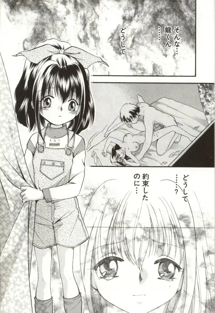 [Sugou Hiroyuki] Aiyoku Club Fhentai - Page 22