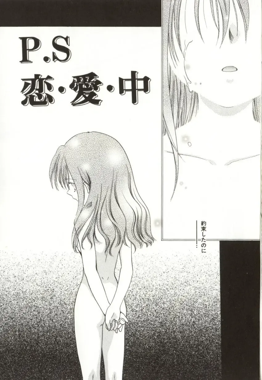 [Sugou Hiroyuki] Aiyoku Club Fhentai - Page 23