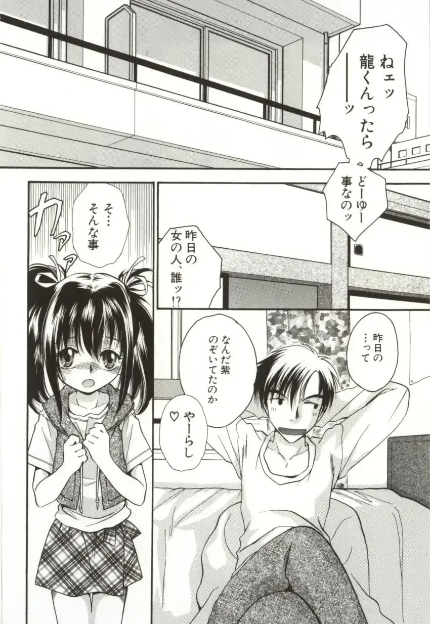 [Sugou Hiroyuki] Aiyoku Club Fhentai - Page 24