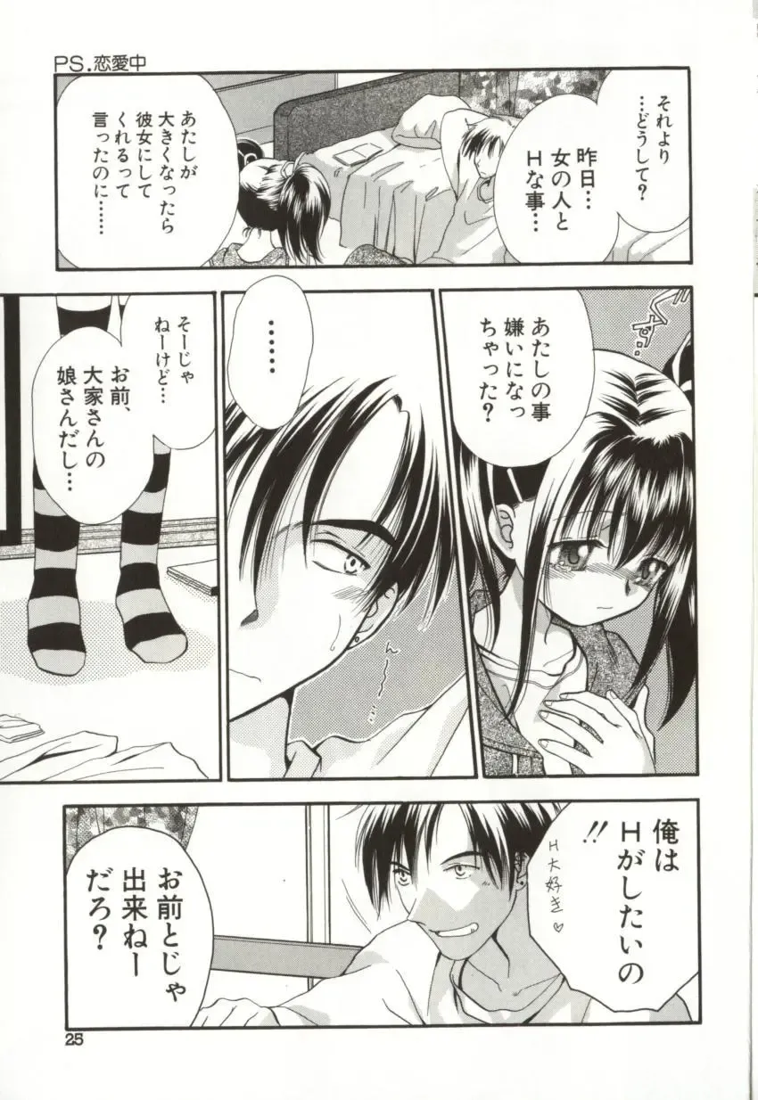 [Sugou Hiroyuki] Aiyoku Club Fhentai - Page 25