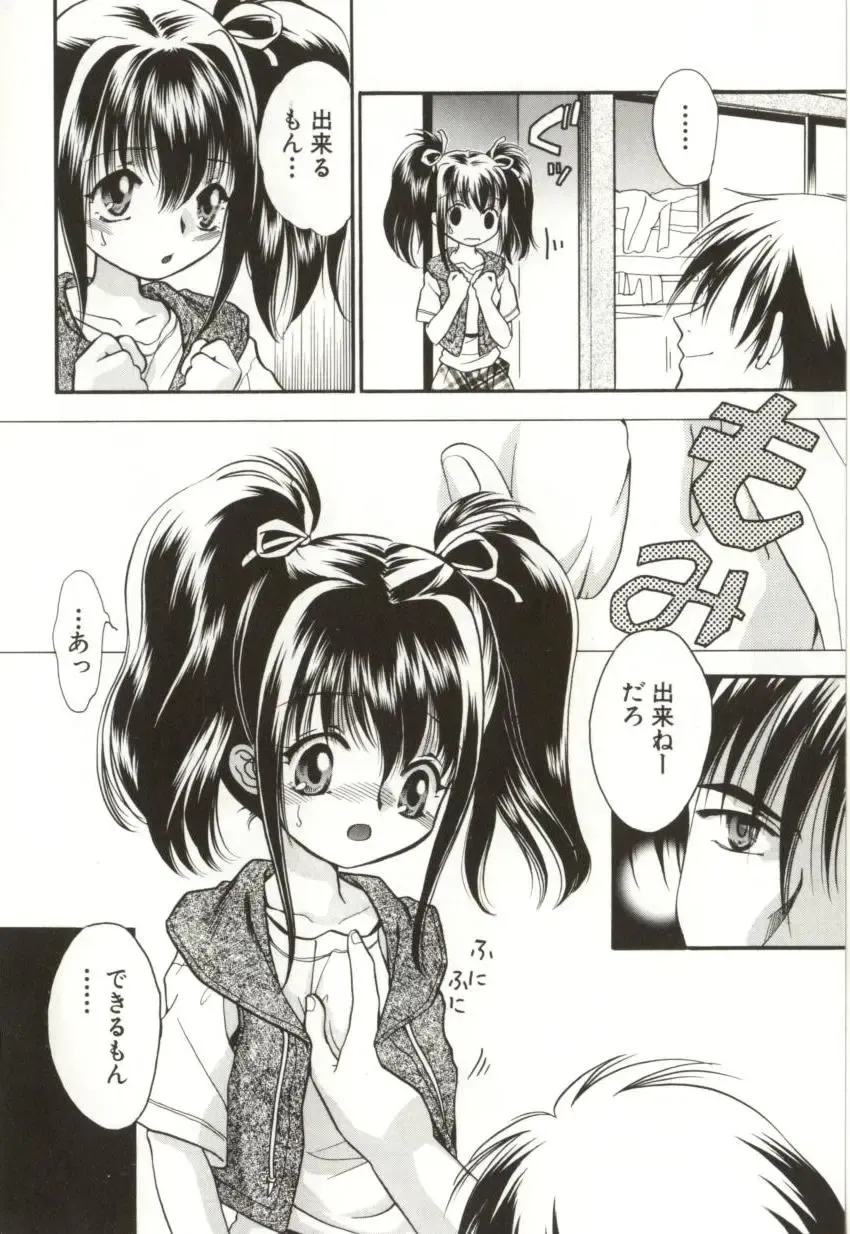 [Sugou Hiroyuki] Aiyoku Club Fhentai - Page 26