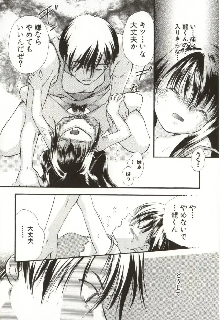 [Sugou Hiroyuki] Aiyoku Club Fhentai - Page 32