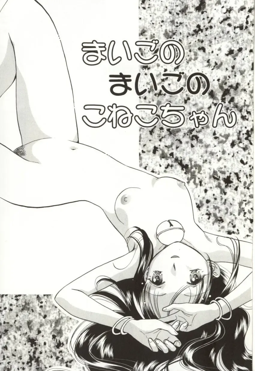 [Sugou Hiroyuki] Aiyoku Club Fhentai - Page 37