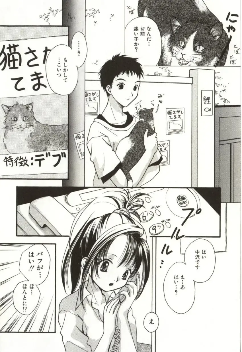 [Sugou Hiroyuki] Aiyoku Club Fhentai - Page 38