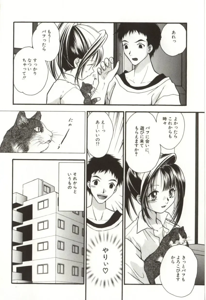 [Sugou Hiroyuki] Aiyoku Club Fhentai - Page 40