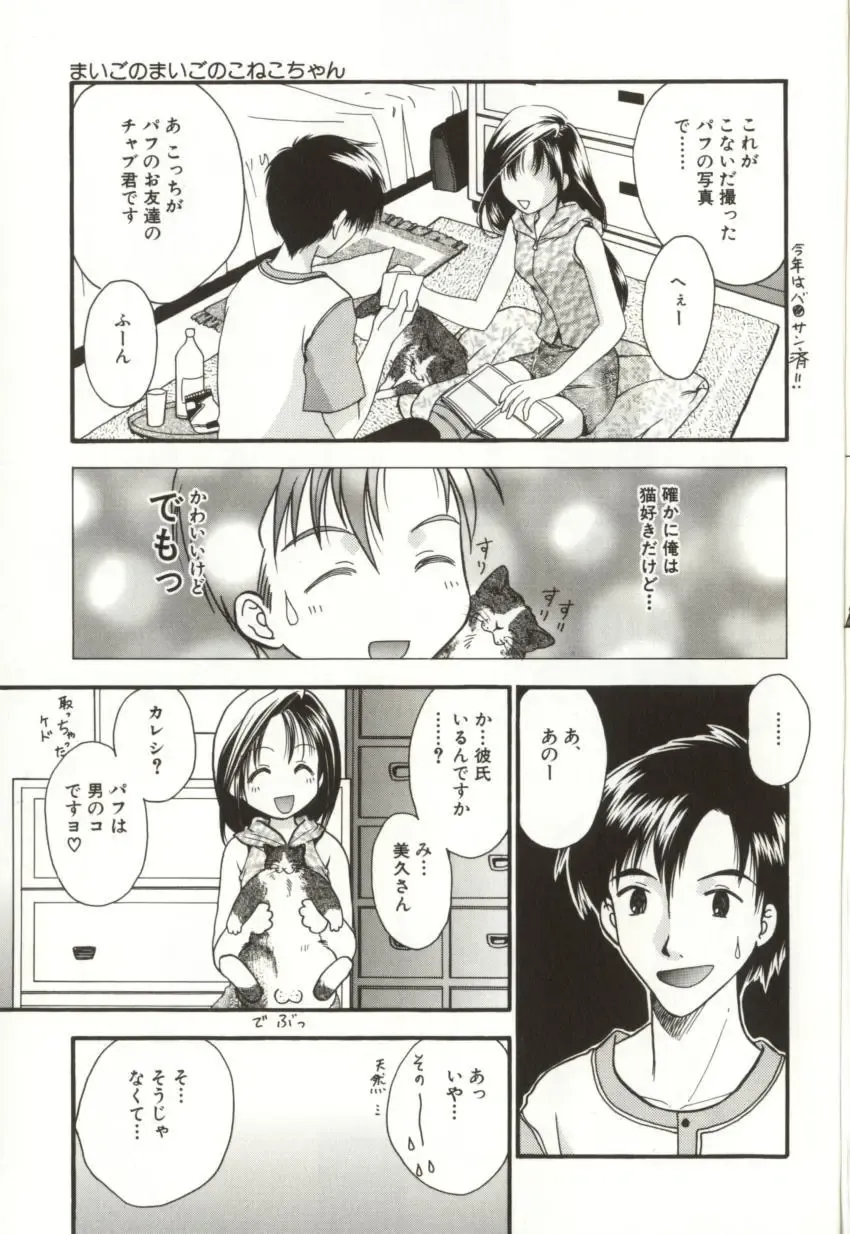 [Sugou Hiroyuki] Aiyoku Club Fhentai - Page 41