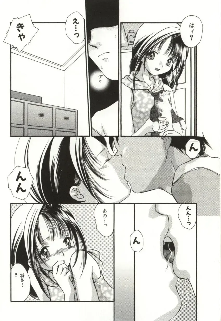 [Sugou Hiroyuki] Aiyoku Club Fhentai - Page 42