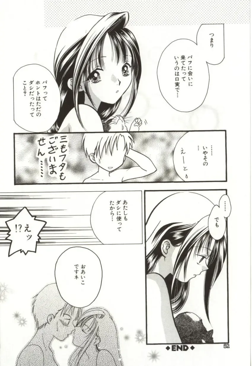 [Sugou Hiroyuki] Aiyoku Club Fhentai - Page 52