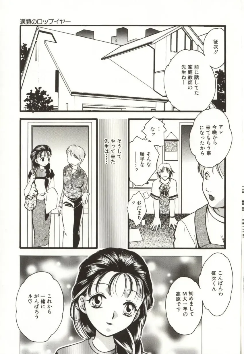 [Sugou Hiroyuki] Aiyoku Club Fhentai - Page 53