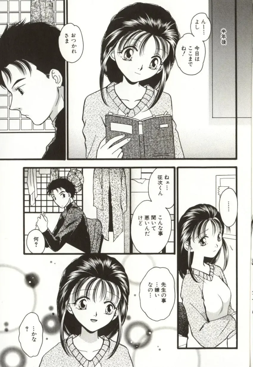 [Sugou Hiroyuki] Aiyoku Club Fhentai - Page 55