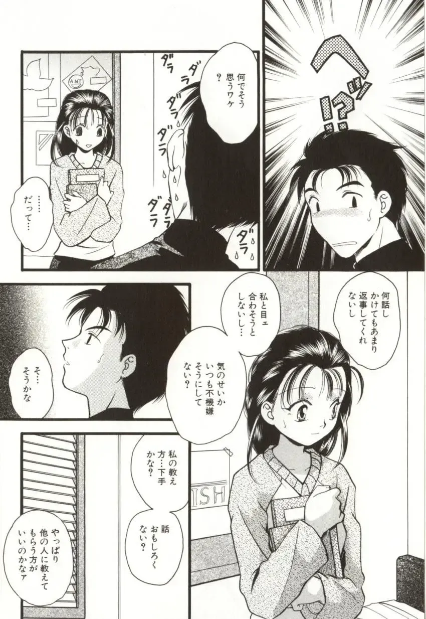 [Sugou Hiroyuki] Aiyoku Club Fhentai - Page 56