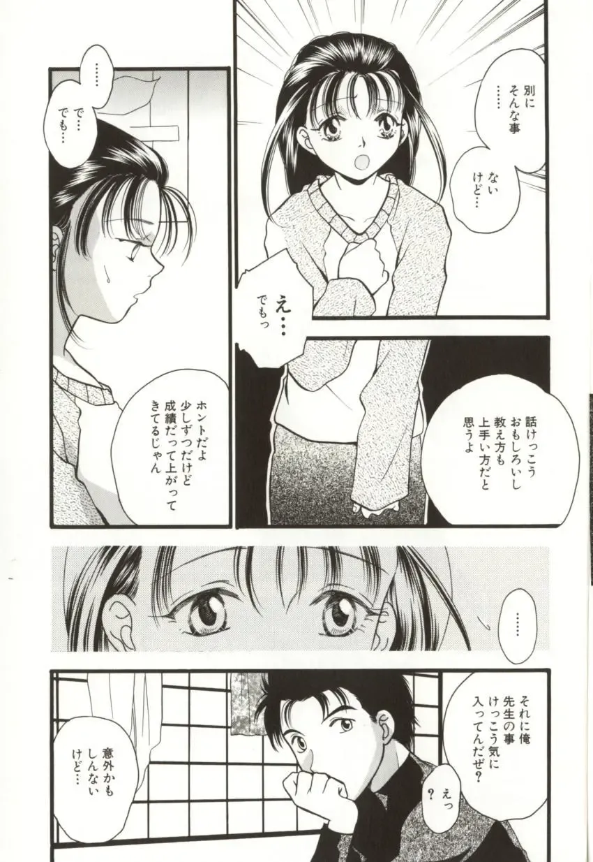 [Sugou Hiroyuki] Aiyoku Club Fhentai - Page 57
