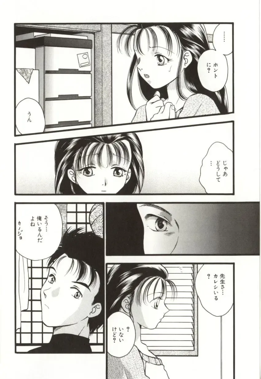 [Sugou Hiroyuki] Aiyoku Club Fhentai - Page 58