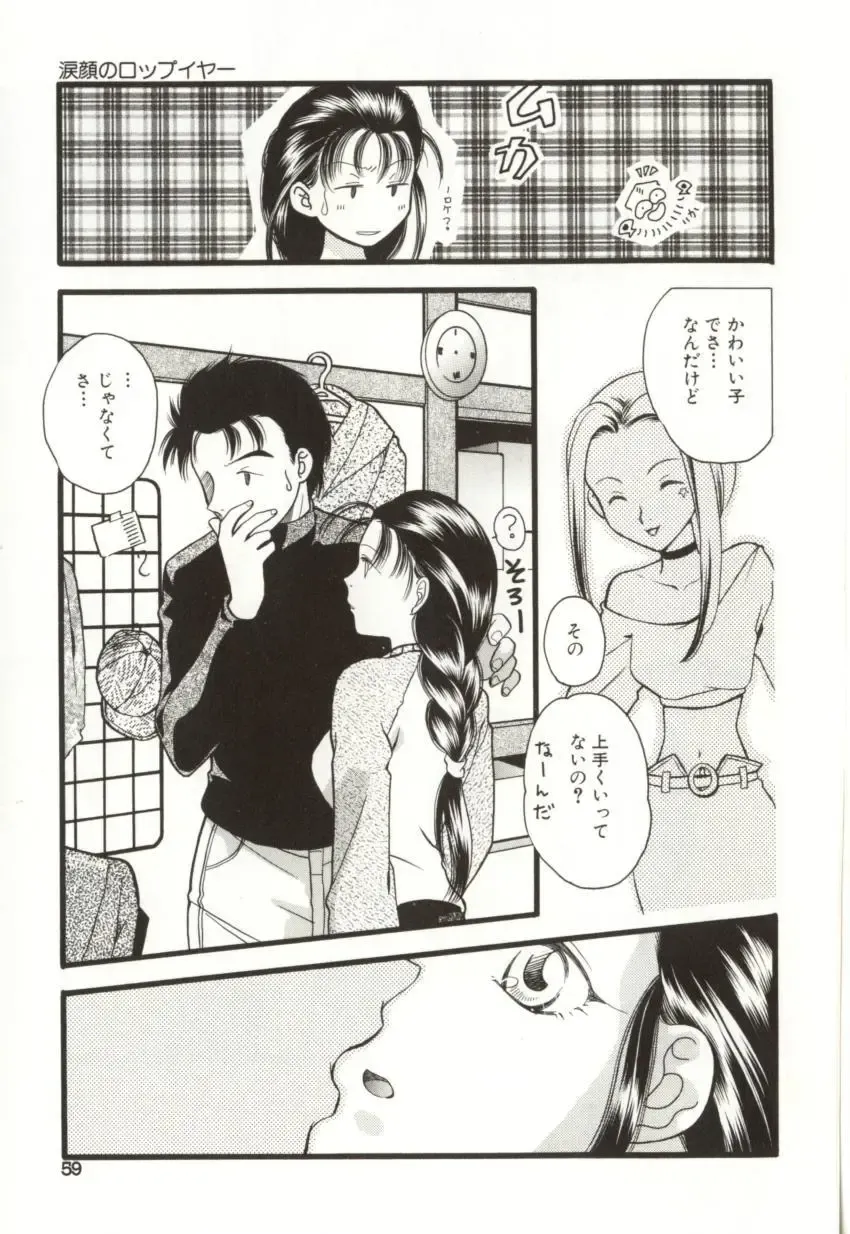 [Sugou Hiroyuki] Aiyoku Club Fhentai - Page 59