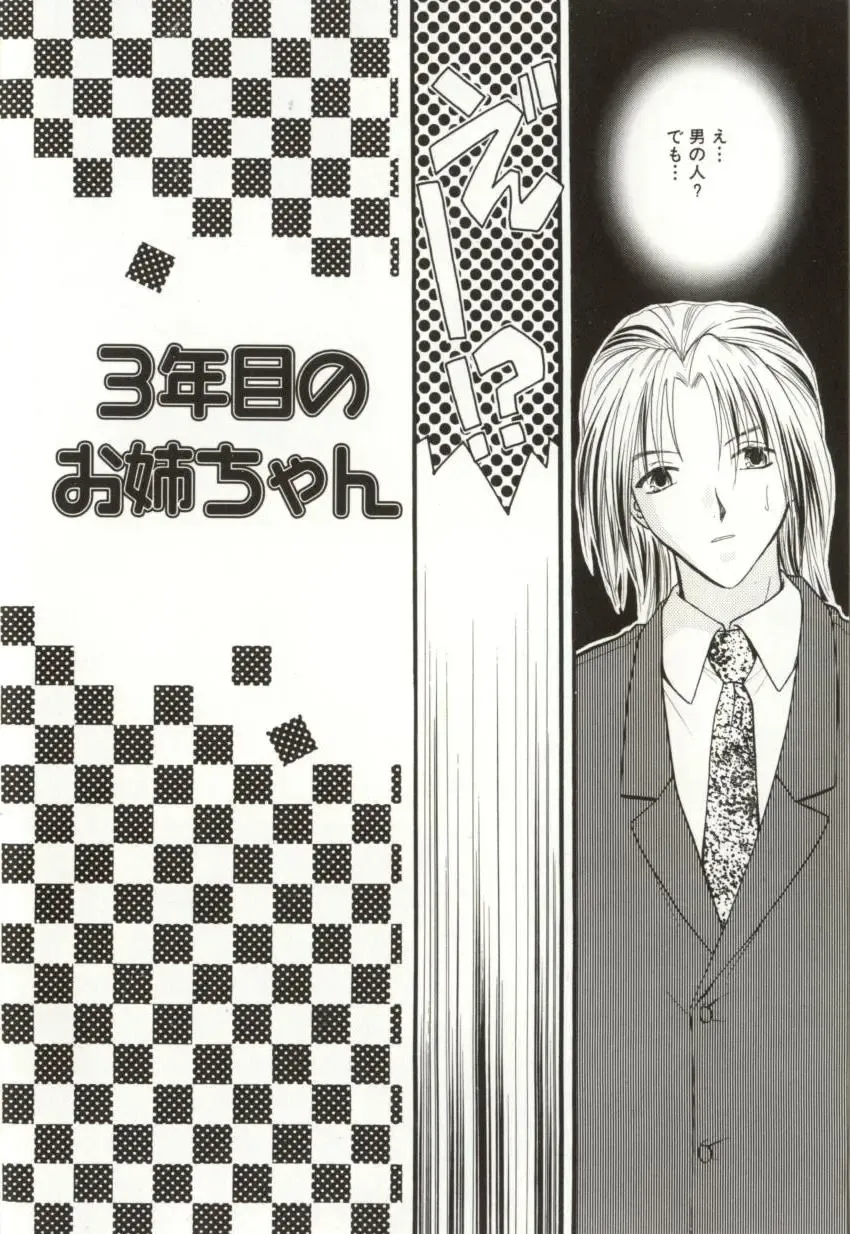 [Sugou Hiroyuki] Aiyoku Club Fhentai - Page 6