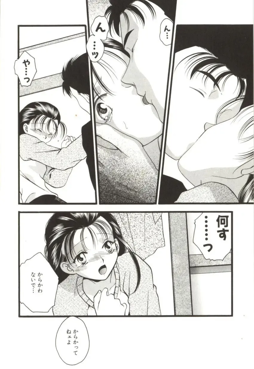 [Sugou Hiroyuki] Aiyoku Club Fhentai - Page 60