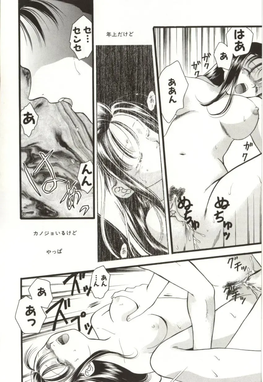 [Sugou Hiroyuki] Aiyoku Club Fhentai - Page 66