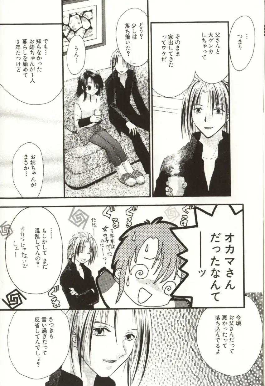 [Sugou Hiroyuki] Aiyoku Club Fhentai - Page 7