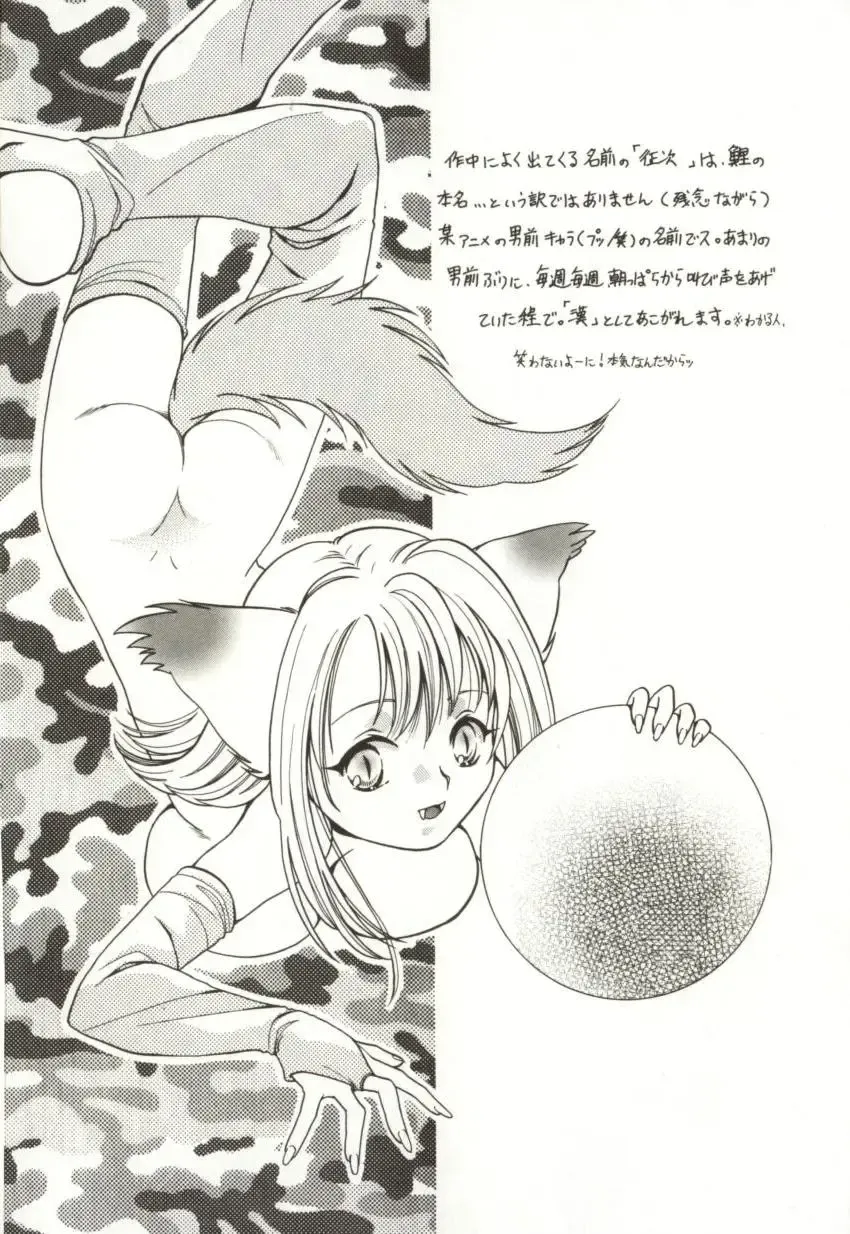 [Sugou Hiroyuki] Aiyoku Club Fhentai - Page 70