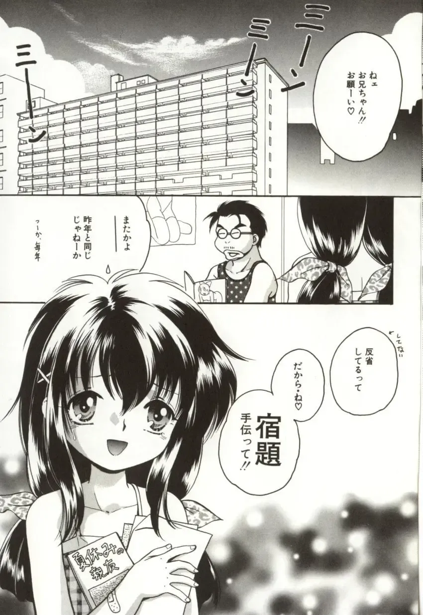 [Sugou Hiroyuki] Aiyoku Club Fhentai - Page 71