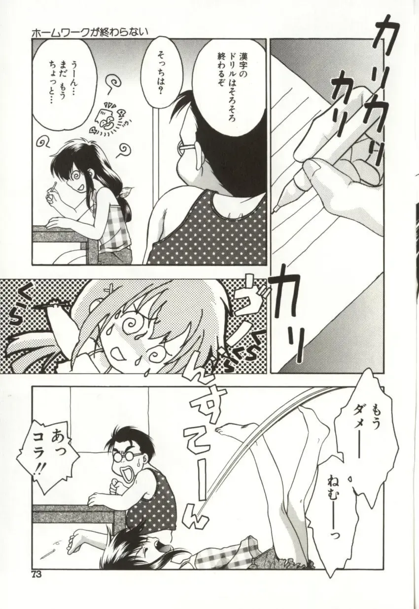 [Sugou Hiroyuki] Aiyoku Club Fhentai - Page 73