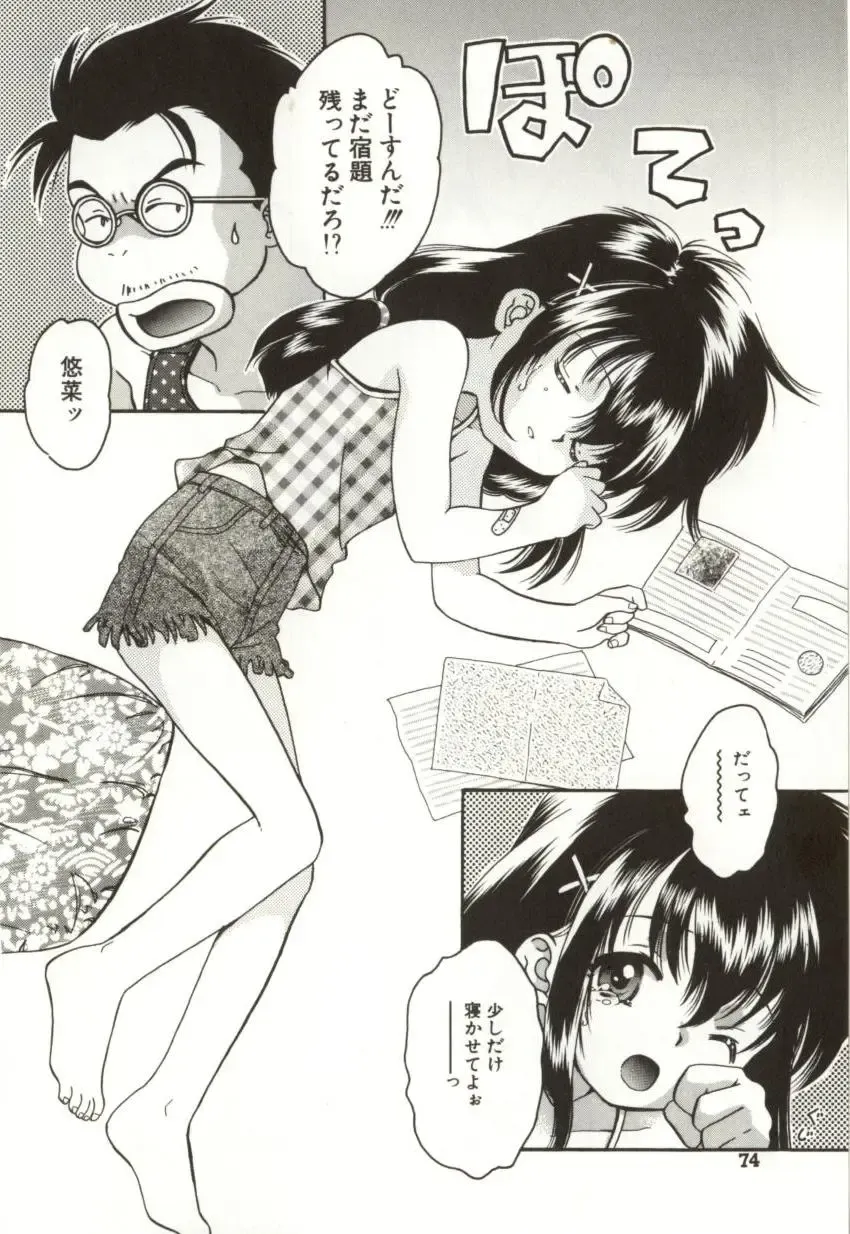 [Sugou Hiroyuki] Aiyoku Club Fhentai - Page 74