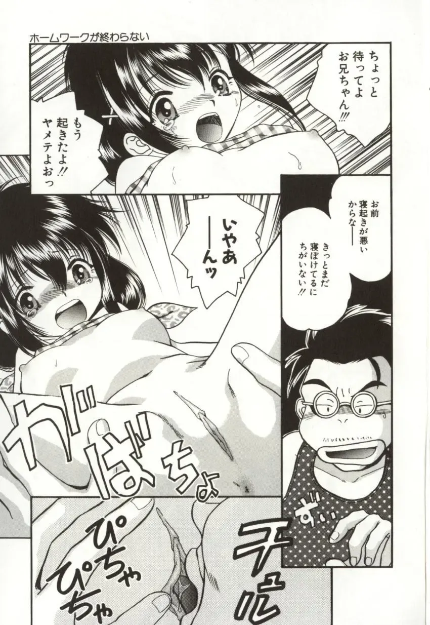 [Sugou Hiroyuki] Aiyoku Club Fhentai - Page 79